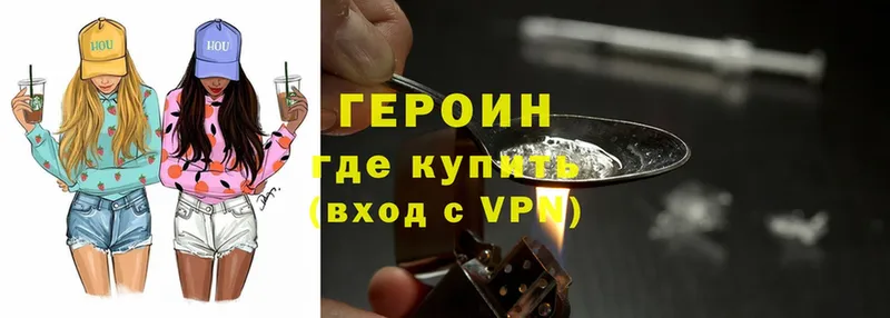 это телеграм  Корсаков  Героин Heroin 