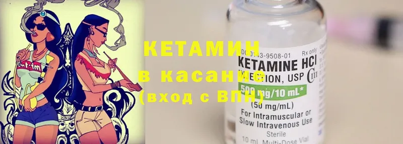 купить наркотик  Корсаков  нарко площадка какой сайт  КЕТАМИН ketamine 