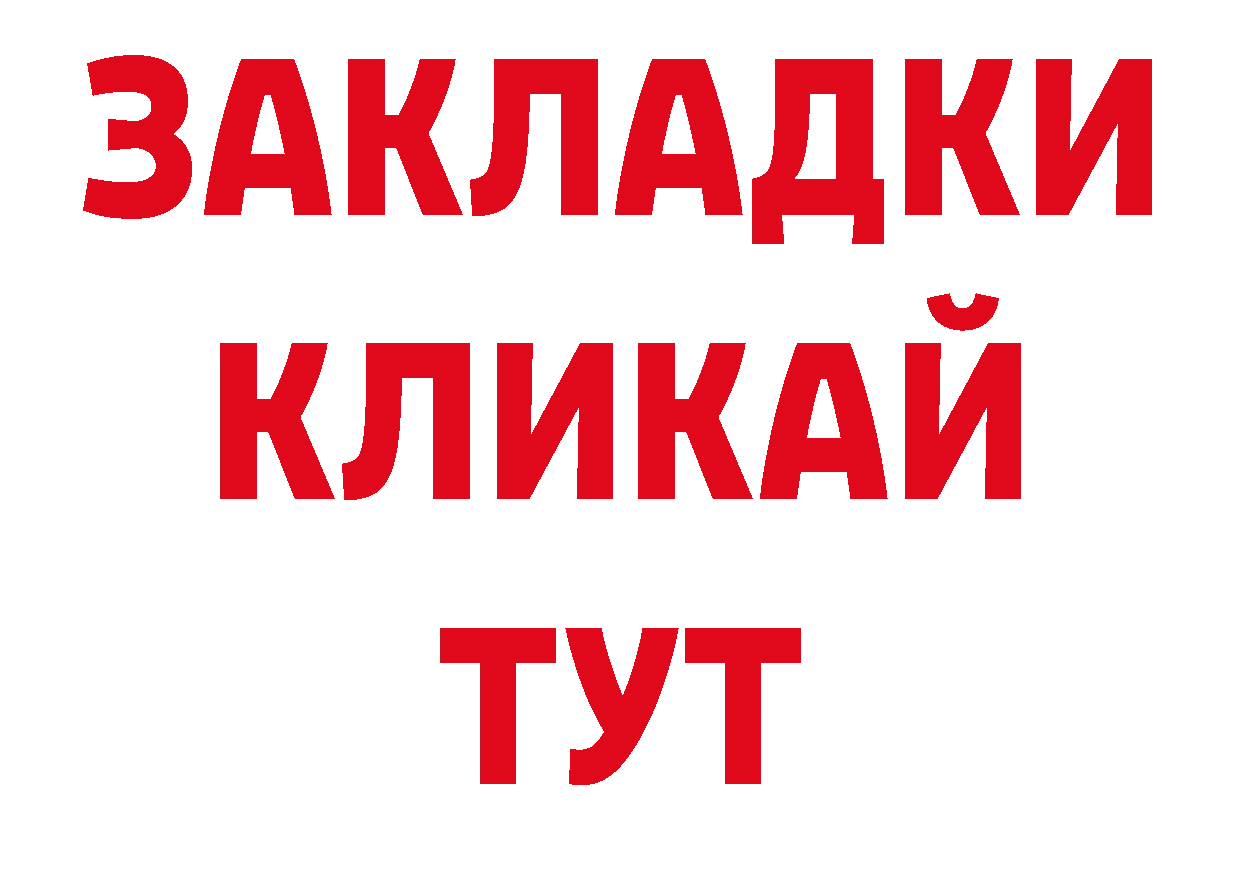 ГАШ hashish ТОР даркнет hydra Корсаков