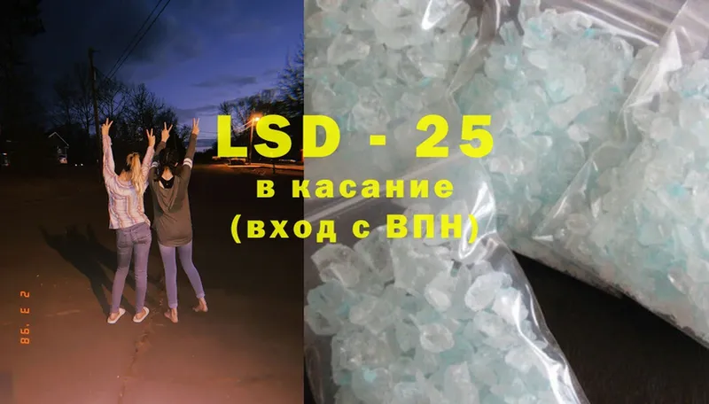 Лсд 25 экстази ecstasy  купить наркоту  Корсаков 