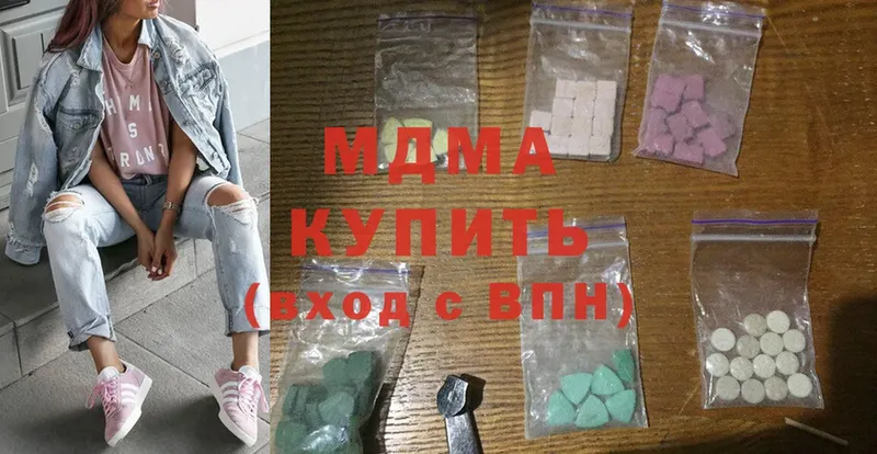 купить наркоту  ссылка на мегу зеркало  MDMA кристаллы  Корсаков 