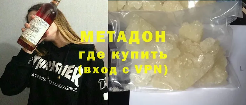 где найти наркотики  Корсаков  Метадон methadone 