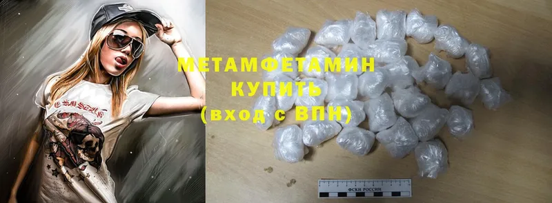 МЕТАМФЕТАМИН Methamphetamine  где можно купить   Корсаков 